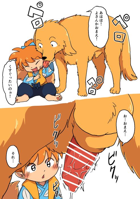 Manmosu Marimo - Shippou abuse page 7 full
