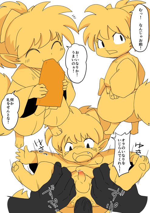 Manmosu Marimo - Shippou abuse page 9 full