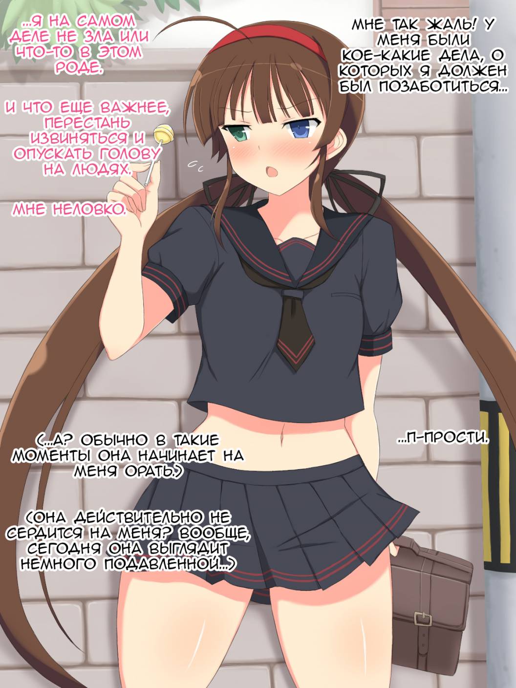 8-tsu no Eroshot page 5 full