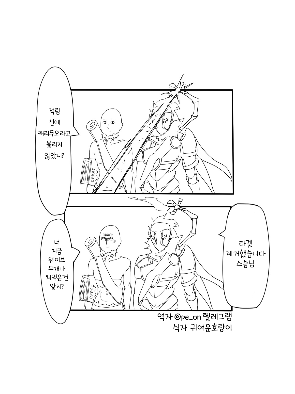One Combo Man page 8 full