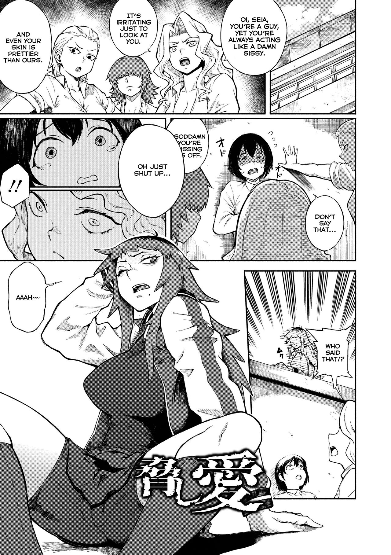 Odoshi Ai | Threatening Love page 1 full