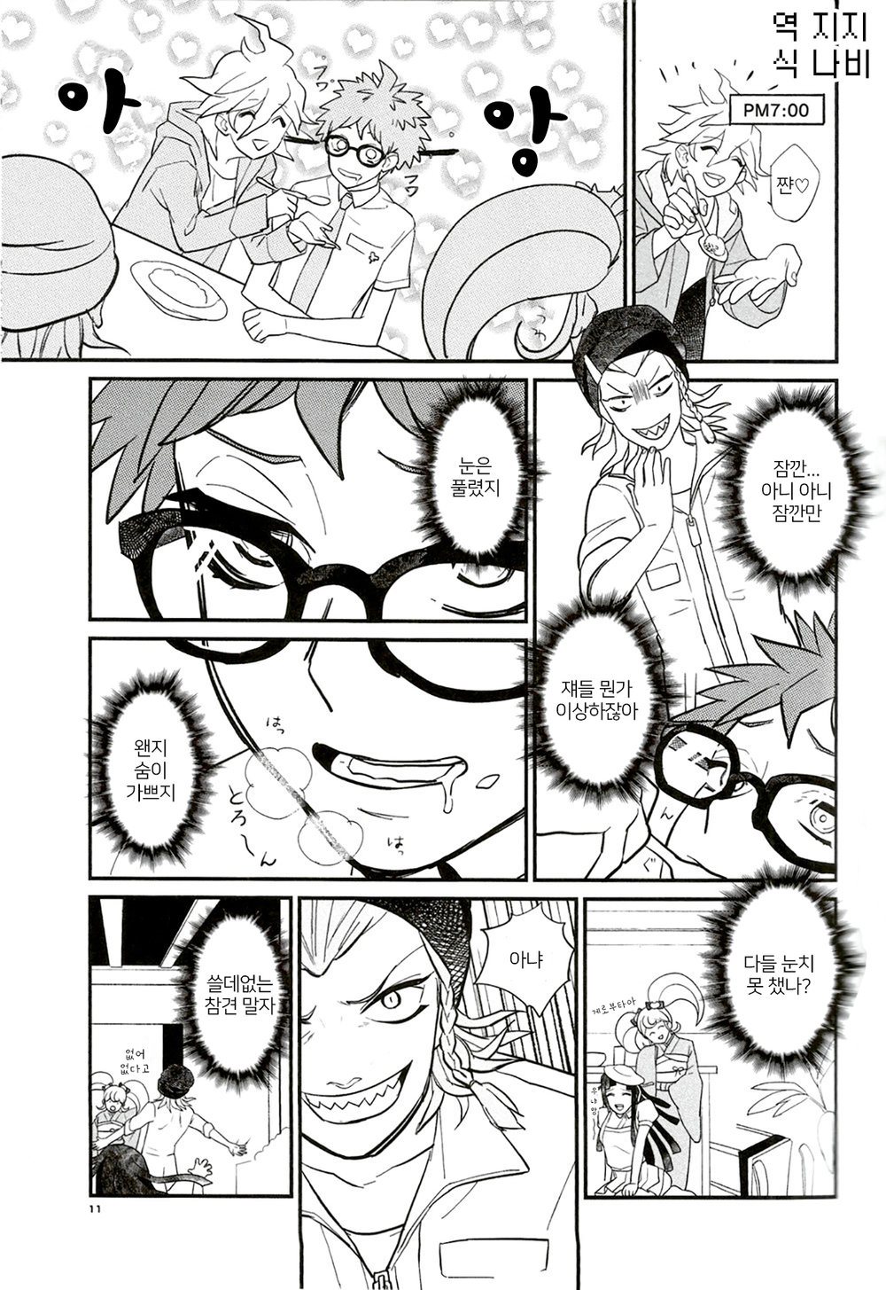 BUDDY LIFE page 10 full