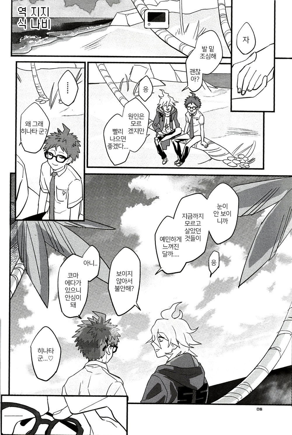 BUDDY LIFE page 5 full