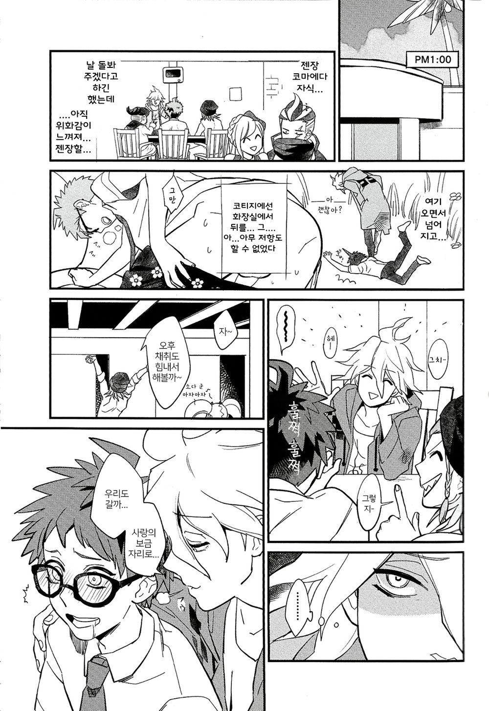 BUDDY LIFE page 8 full