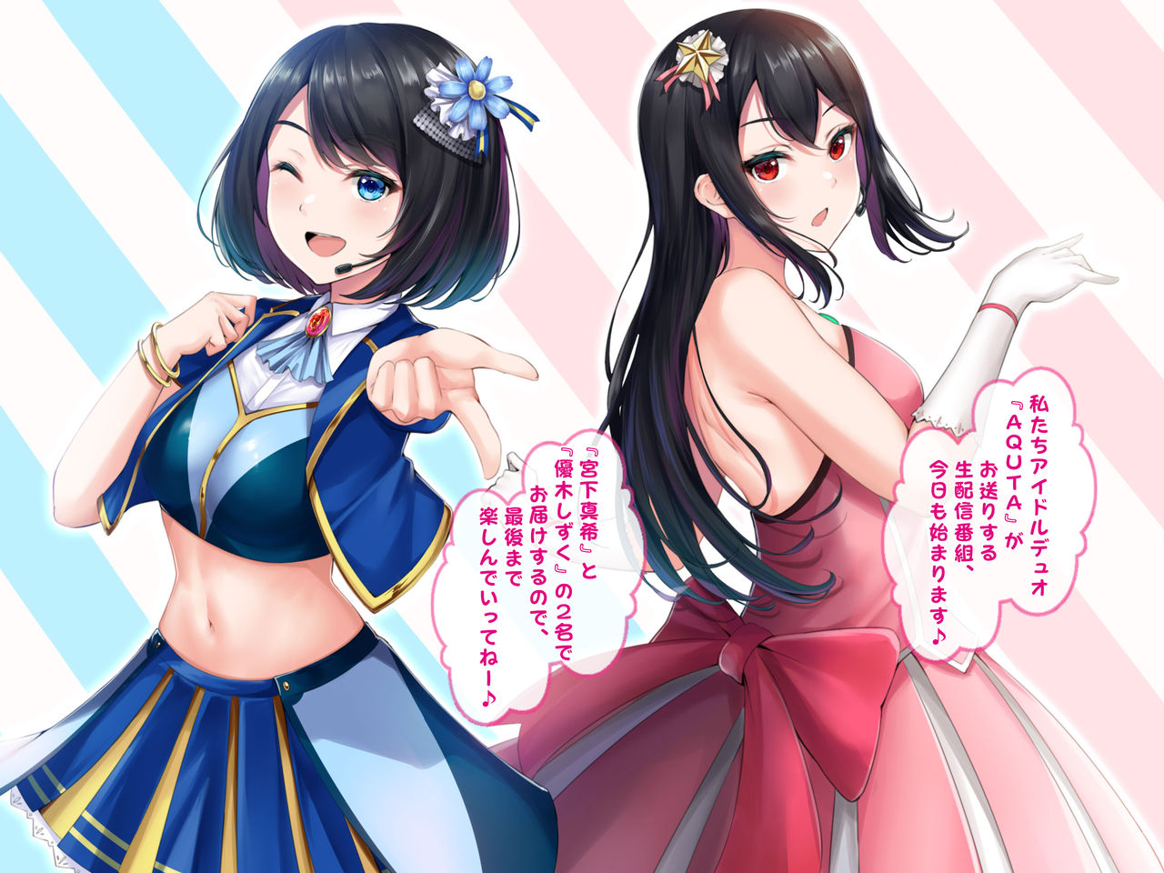 # Geneki Idol no Uraaka Jijou ~Saikin Ninki no Geneki Idol-tachi ga Uraaka de Ecchi na Haishin o Shite ita Ken~ page 5 full