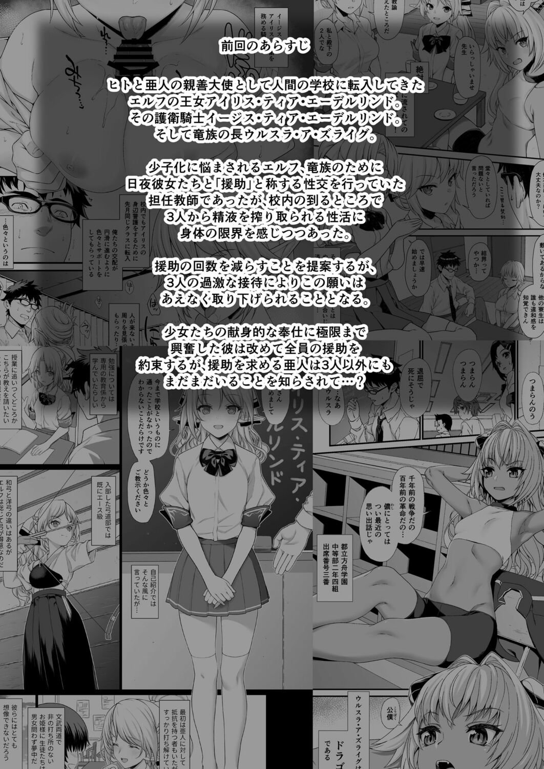 Enjo Kouhai 5 page 2 full