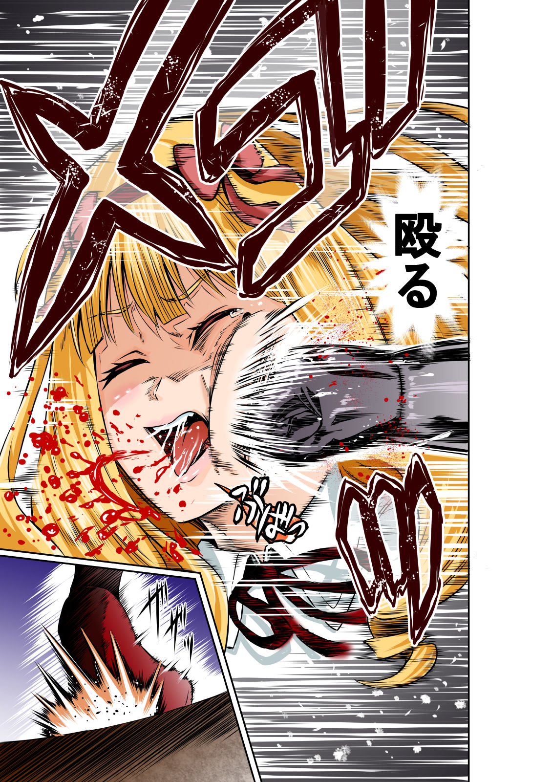 BOUNTY HUNTER GIRL vs CELEBRITY GIRL Ch. 1 page 5 full