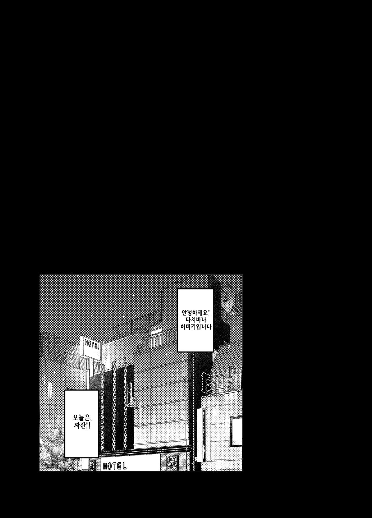 Symphogear no Usui Hon | 심포기어 얇은 책 page 3 full