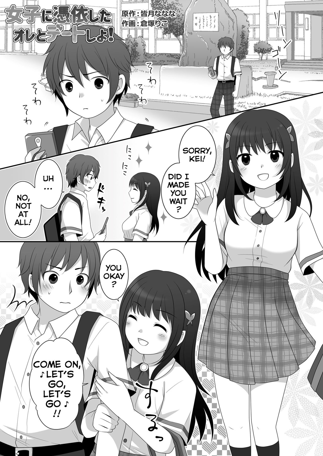 Joshi ni Hyoui shita Ore to Date shiyo! page 2 full