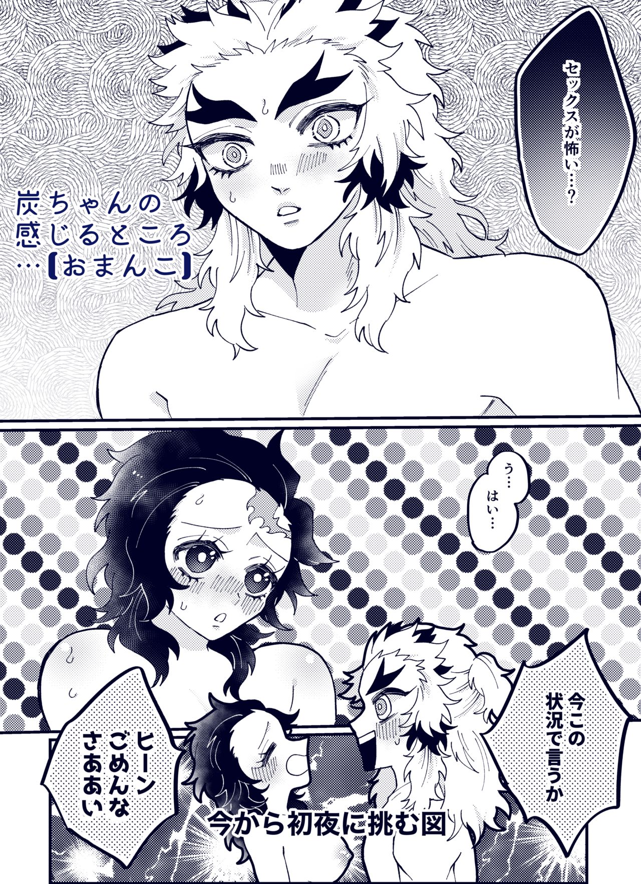 Tan-chan ga Kanjiru Yattsu no Koto page 6 full