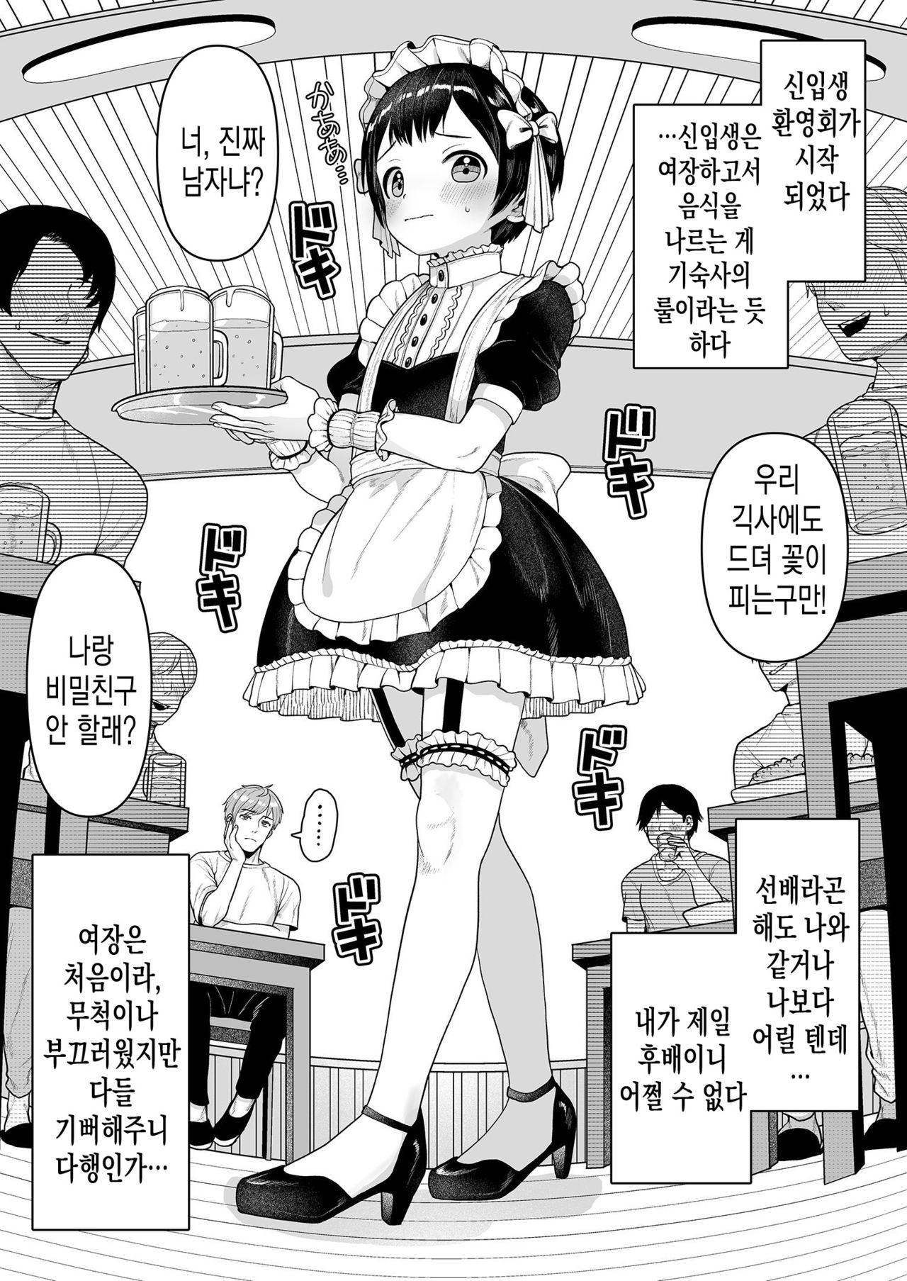 結人くんは健気な妹 | 유이토 군은 기특한 여동생 page 4 full