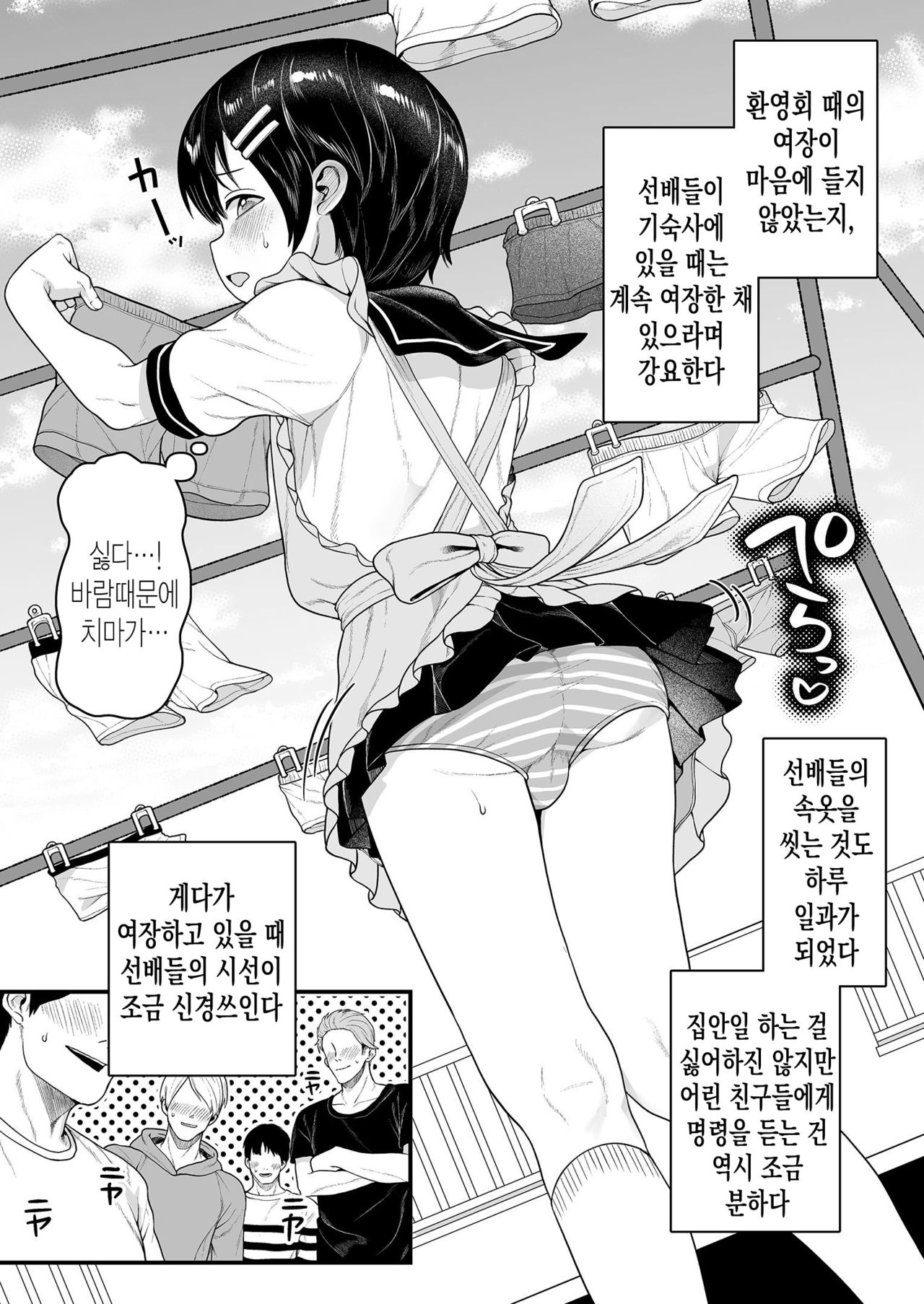 結人くんは健気な妹 | 유이토 군은 기특한 여동생 page 5 full