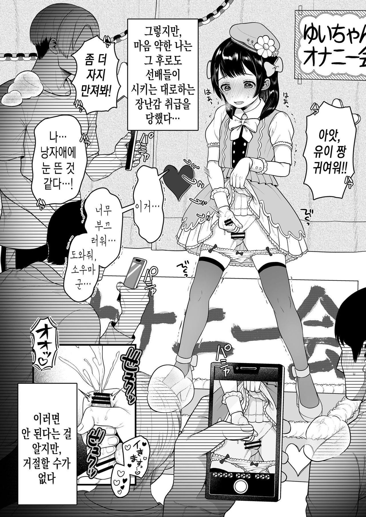 結人くんは健気な妹 | 유이토 군은 기특한 여동생 page 7 full