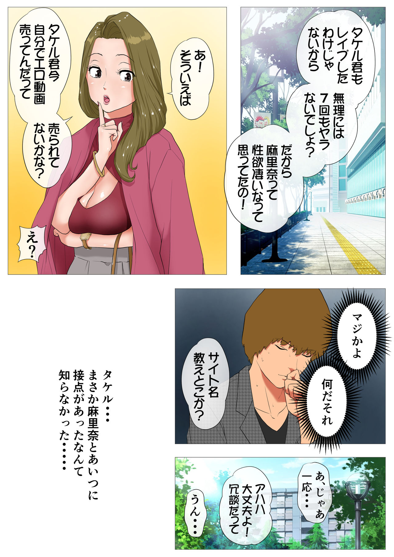 Tsuma no Kako ~ Apparel-kei Cool Tsuma no Kekkon mae ~ page 10 full