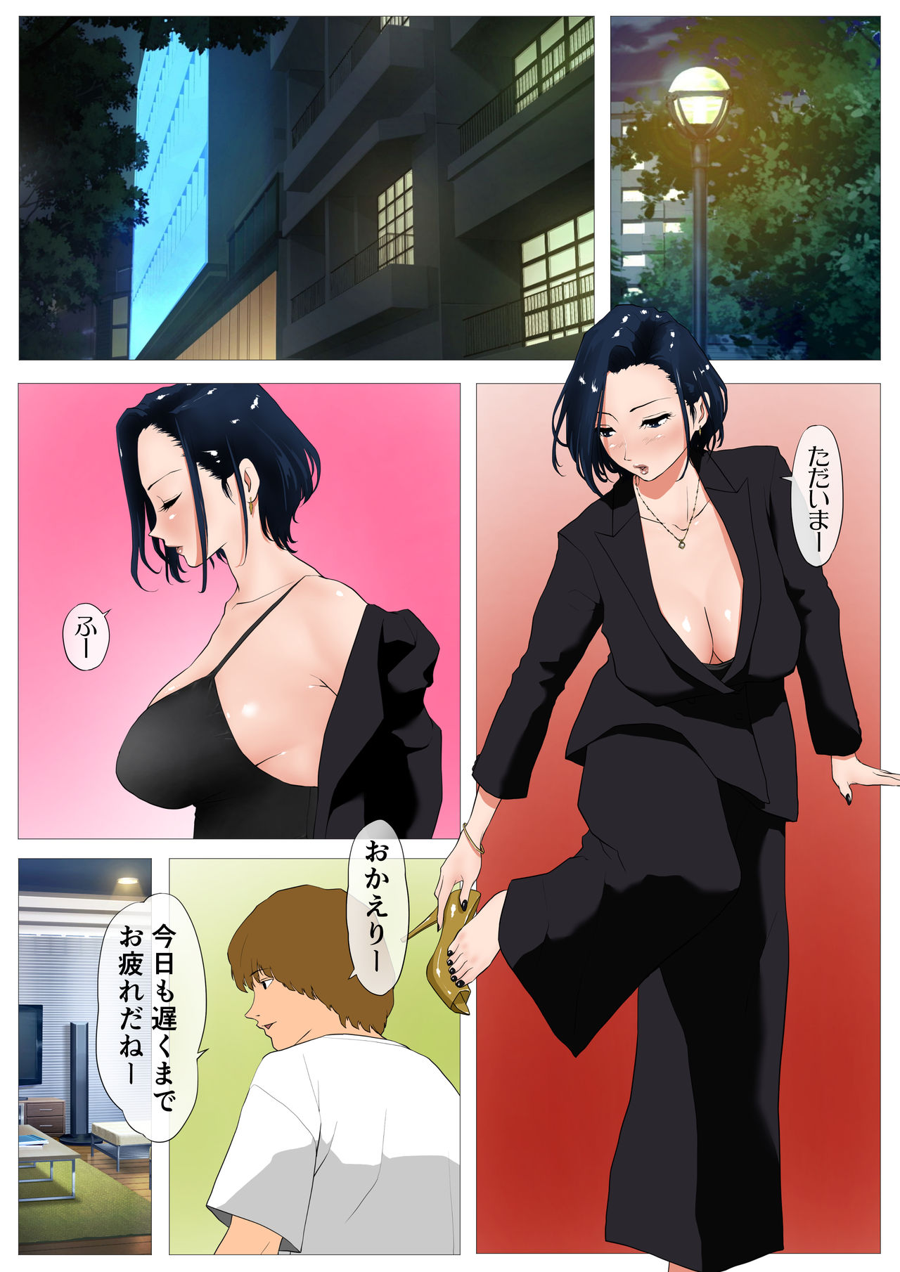Tsuma no Kako ~ Apparel-kei Cool Tsuma no Kekkon mae ~ page 2 full