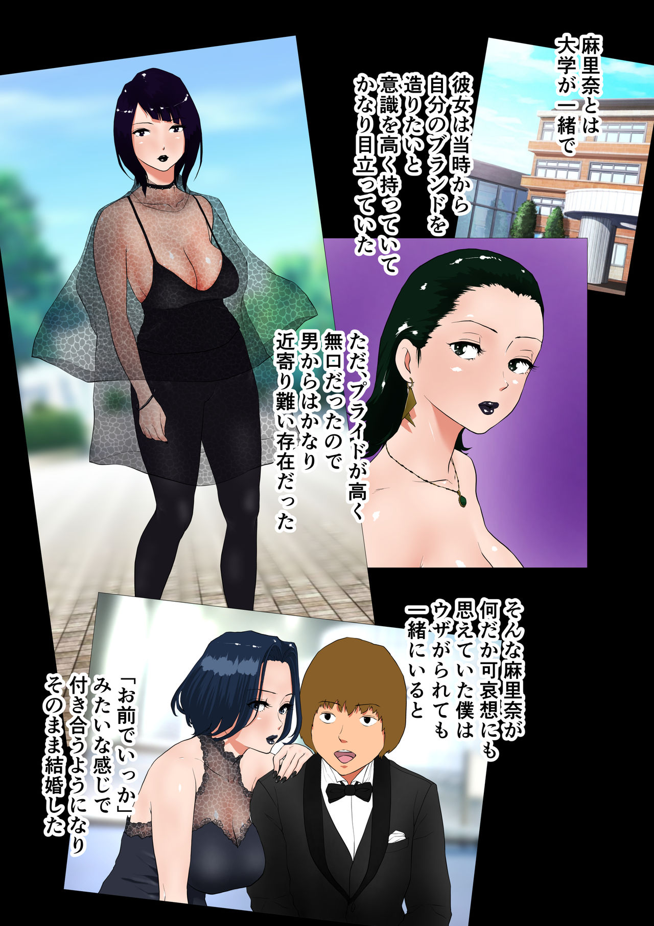 Tsuma no Kako ~ Apparel-kei Cool Tsuma no Kekkon mae ~ page 4 full