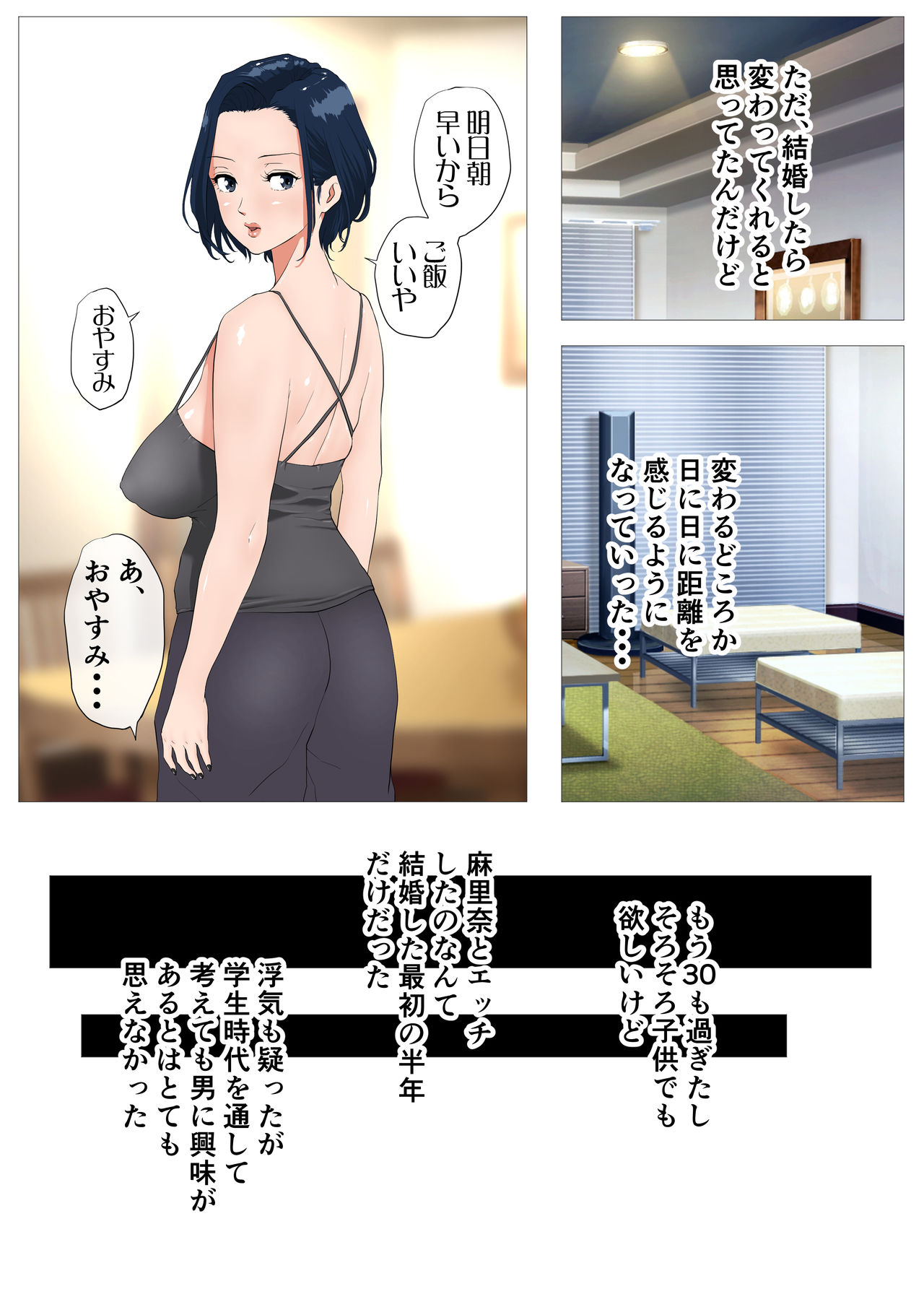 Tsuma no Kako ~ Apparel-kei Cool Tsuma no Kekkon mae ~ page 5 full