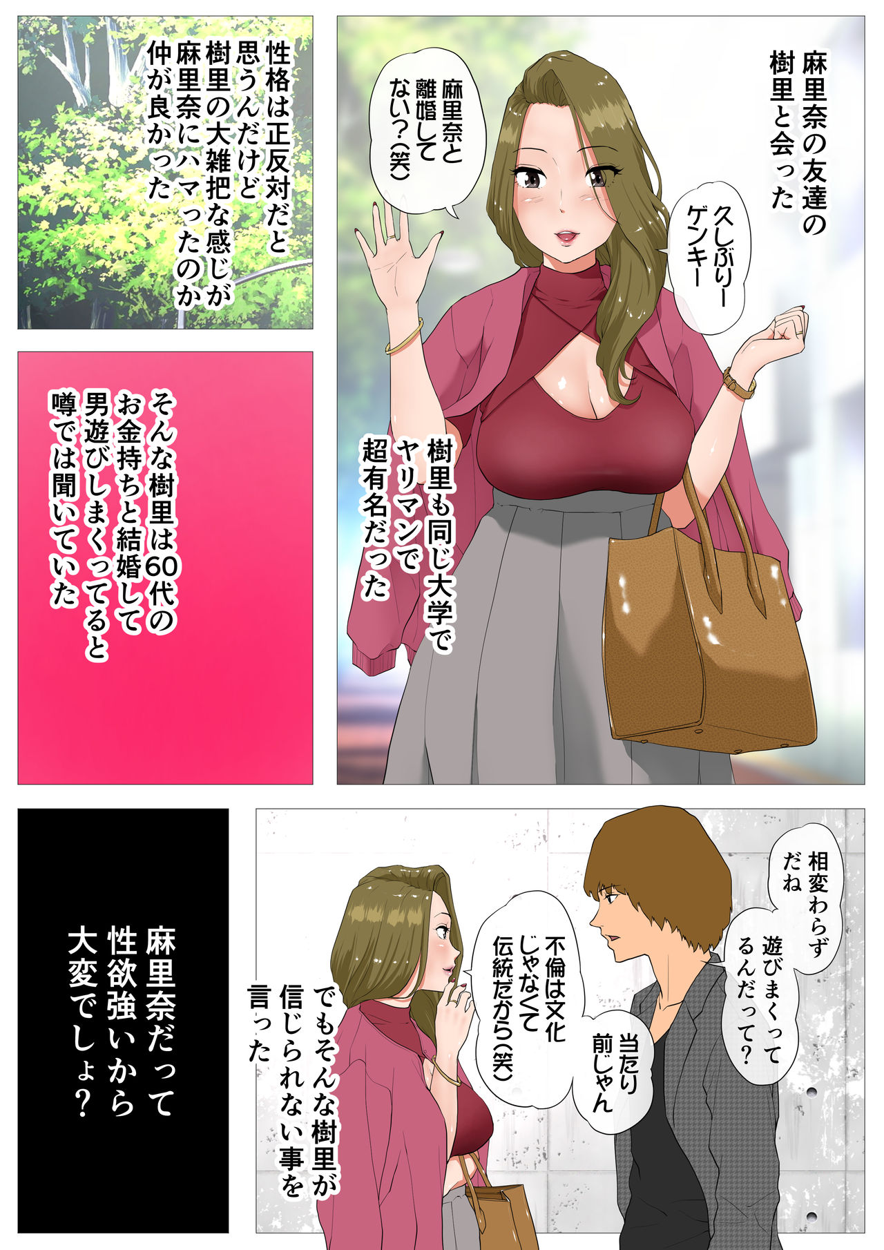Tsuma no Kako ~ Apparel-kei Cool Tsuma no Kekkon mae ~ page 7 full