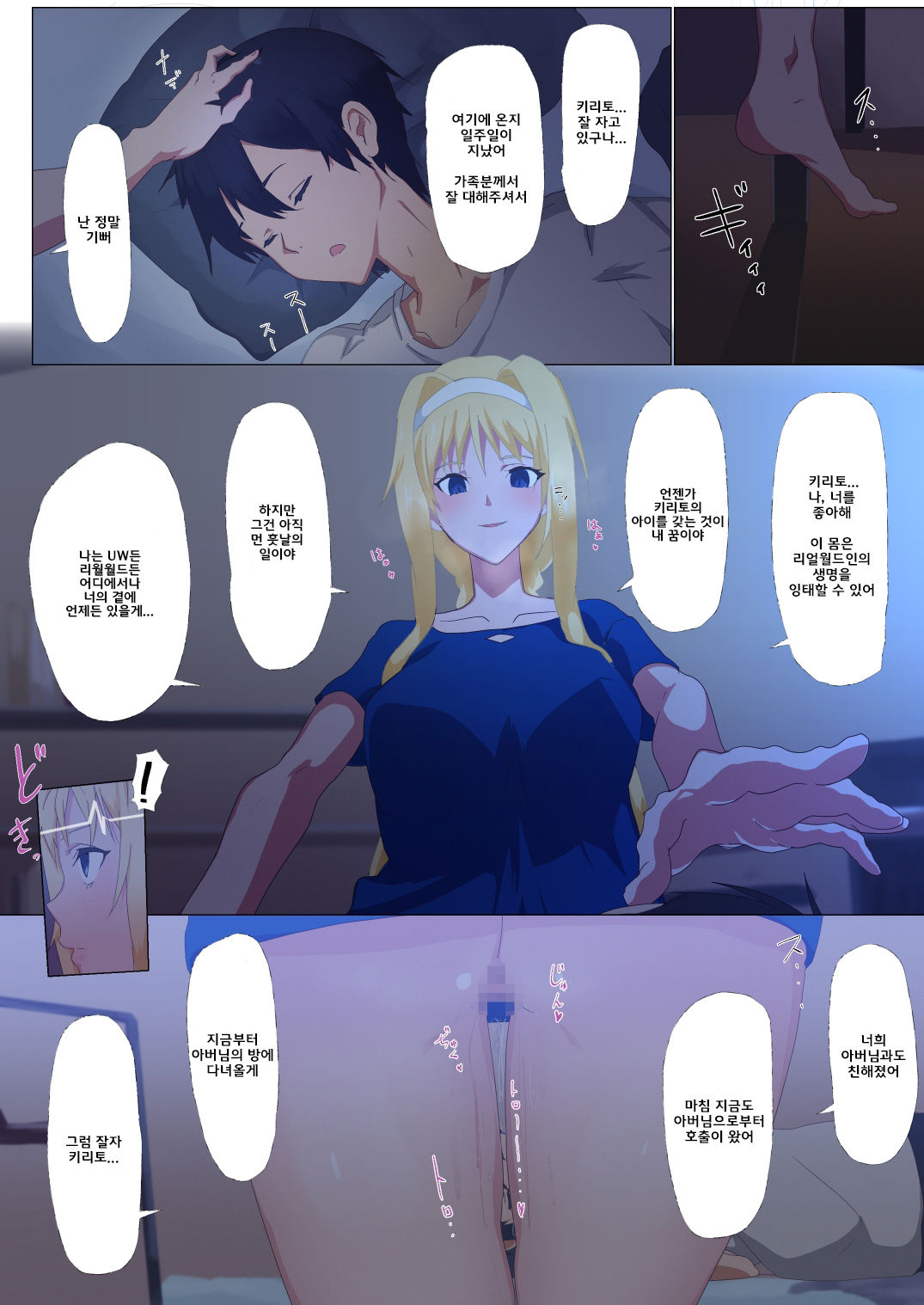 Alice to Otou-sama page 4 full