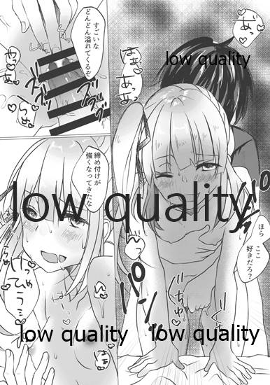 Sono Fukusayou Succubus ni Tsuki! page 10 full