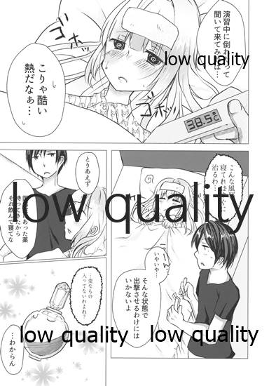 Sono Fukusayou Succubus ni Tsuki! page 2 full