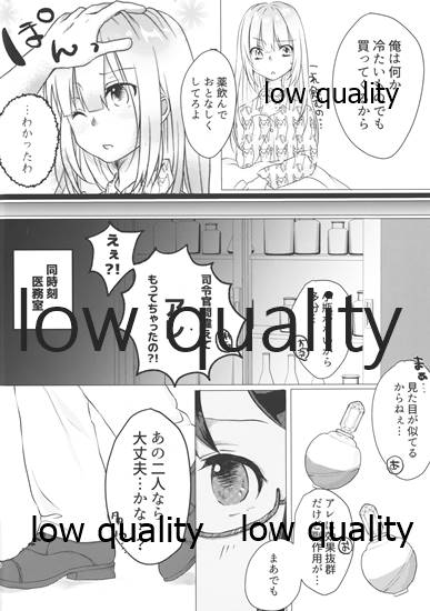 Sono Fukusayou Succubus ni Tsuki! page 3 full