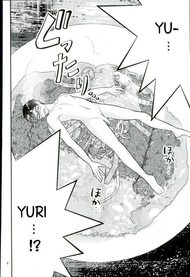 Mashou no Katsudon page 3 full