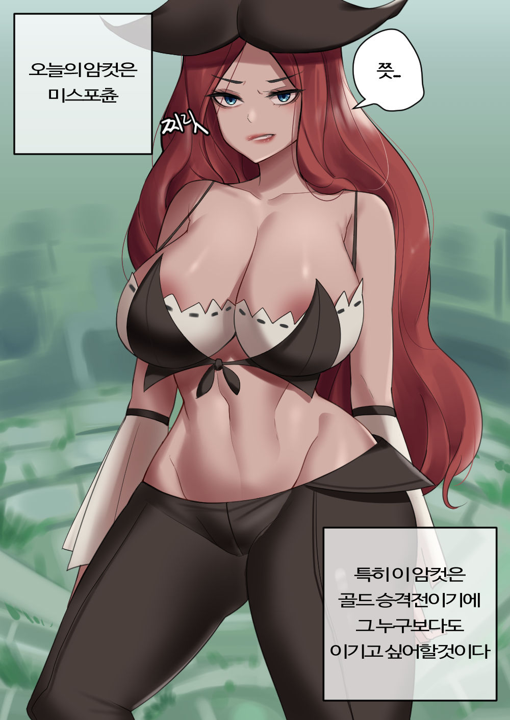 알리스타 교미일지 2.manhwa page 3 full