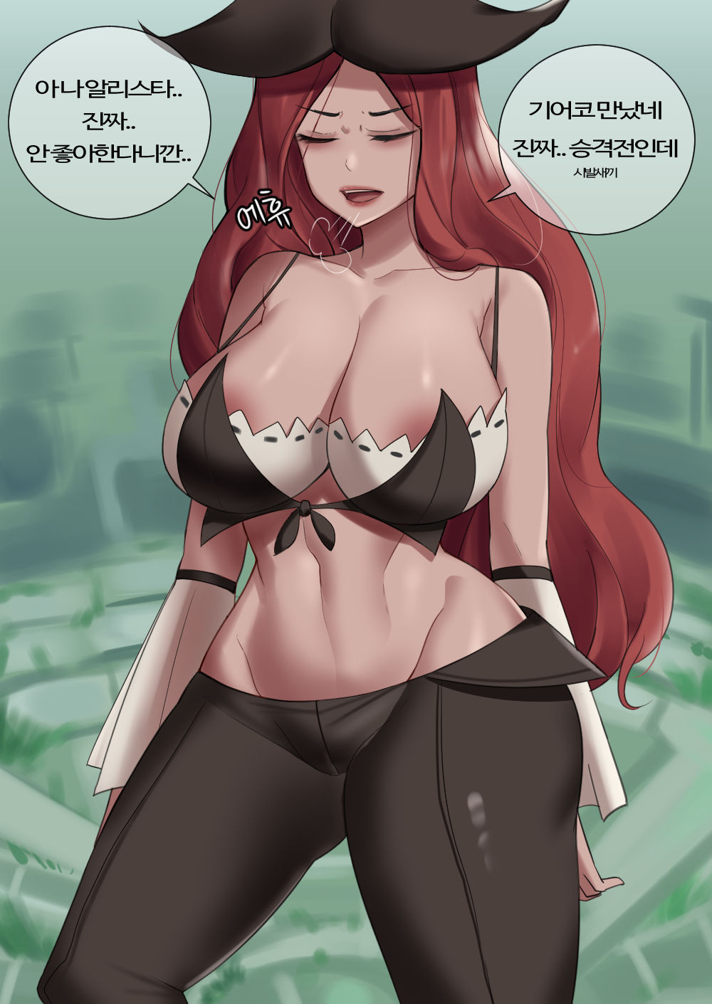 알리스타 교미일지 2.manhwa page 4 full