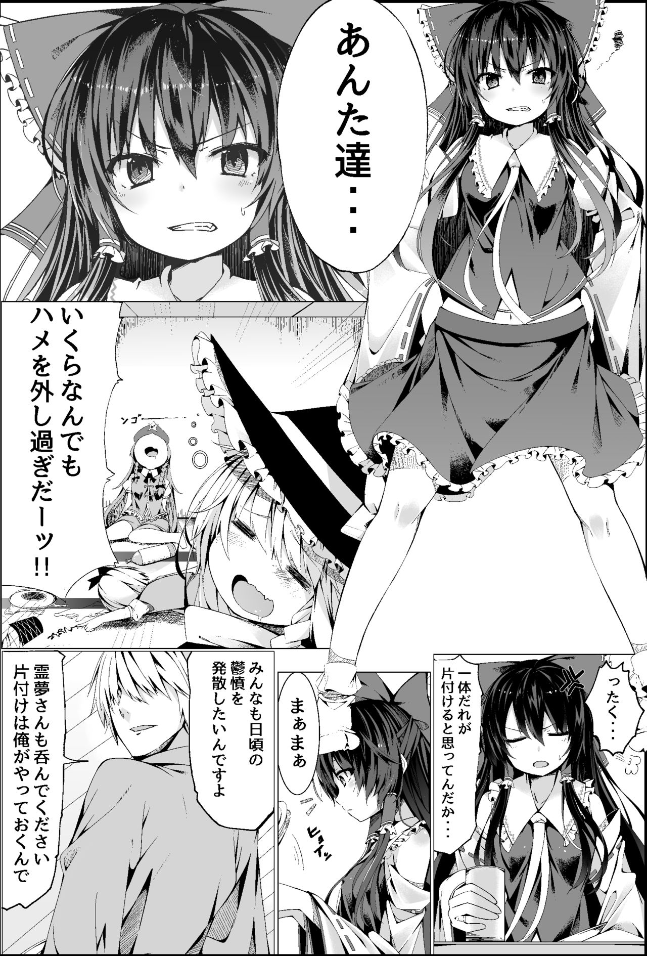 Suika Tandeki page 3 full