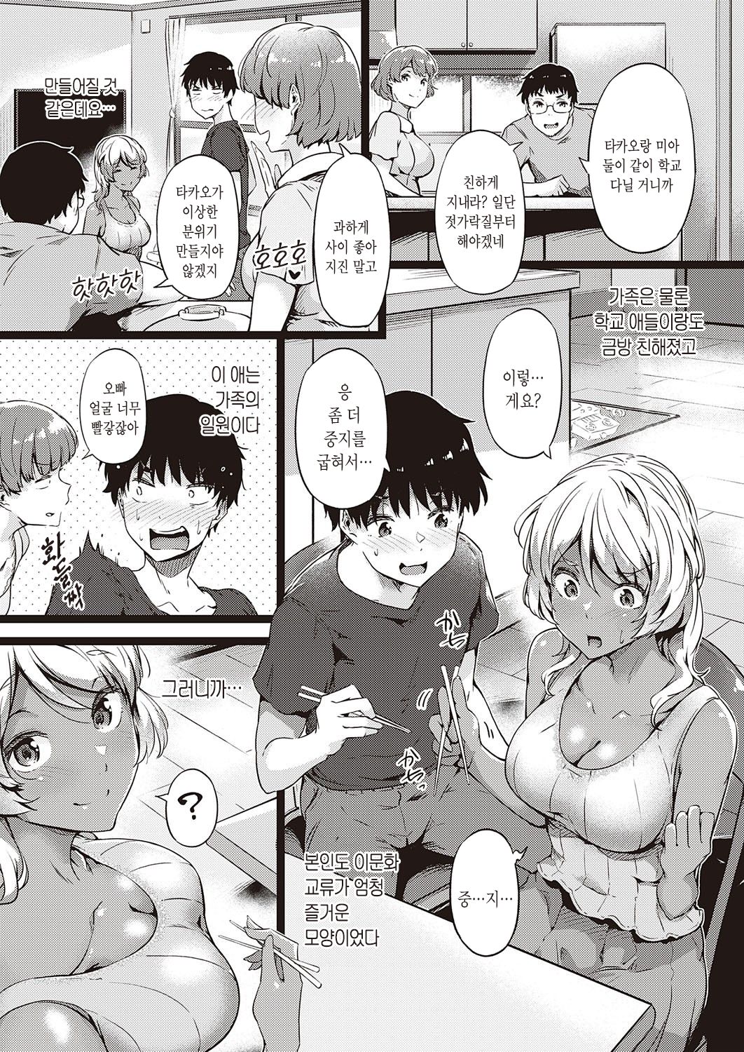 Kurumijoucho | 호두 정서 page 7 full