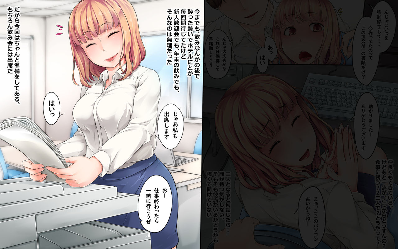 Kokuhakusuru Yuuki ga nai node Date Rape Drug Tsukatta page 5 full