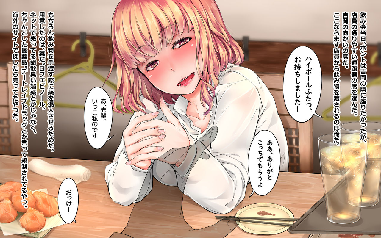 Kokuhakusuru Yuuki ga nai node Date Rape Drug Tsukatta page 6 full