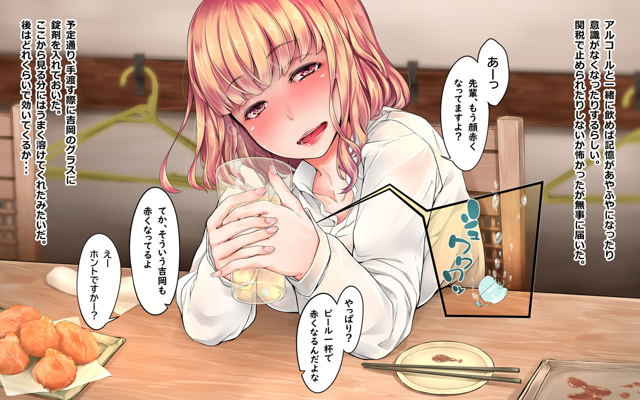 Kokuhakusuru Yuuki ga nai node Date Rape Drug Tsukatta page 7 full
