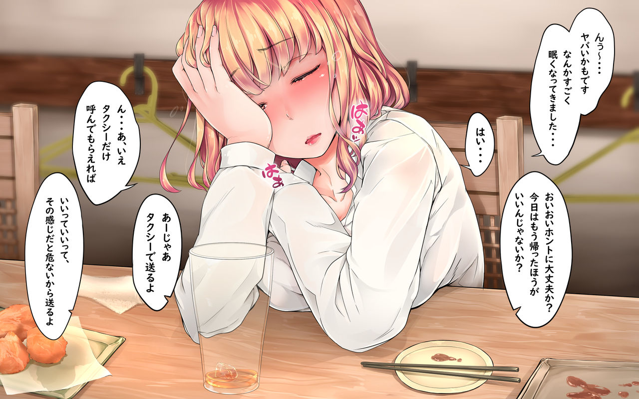 Kokuhakusuru Yuuki ga nai node Date Rape Drug Tsukatta page 9 full