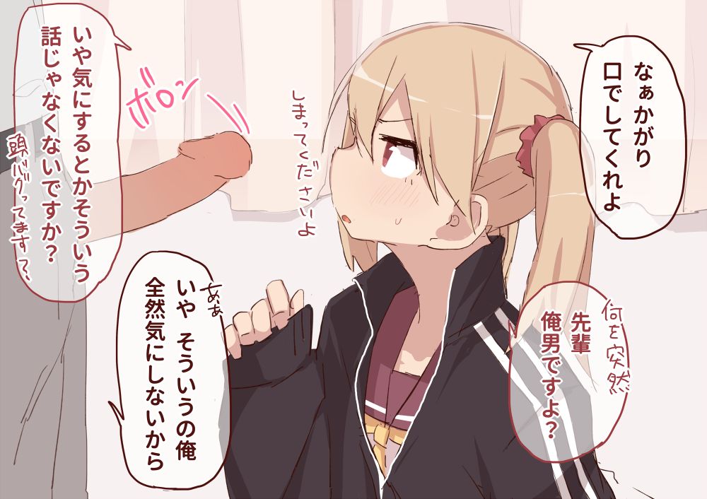 Otokonoko no Kouhai ni Kuchi de Shite moratta page 1 full