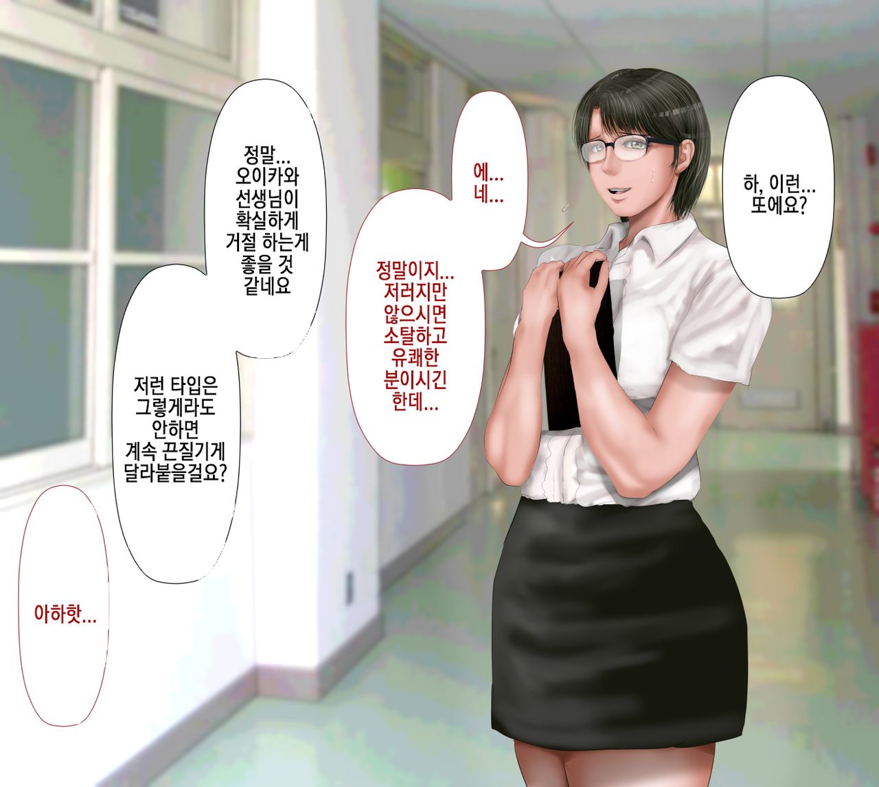 Rikujoubu no Kitai no Hoshi Sawamura Ai-san Kanochi... Soshite... | 육상부의 기대주 사와무라 아이 완전 타락... 그리고... page 10 full