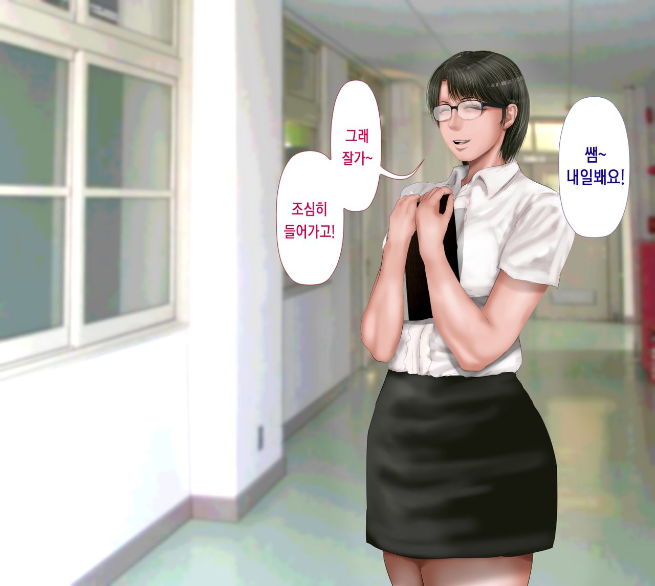 Rikujoubu no Kitai no Hoshi Sawamura Ai-san Kanochi... Soshite... | 육상부의 기대주 사와무라 아이 완전 타락... 그리고... page 2 full