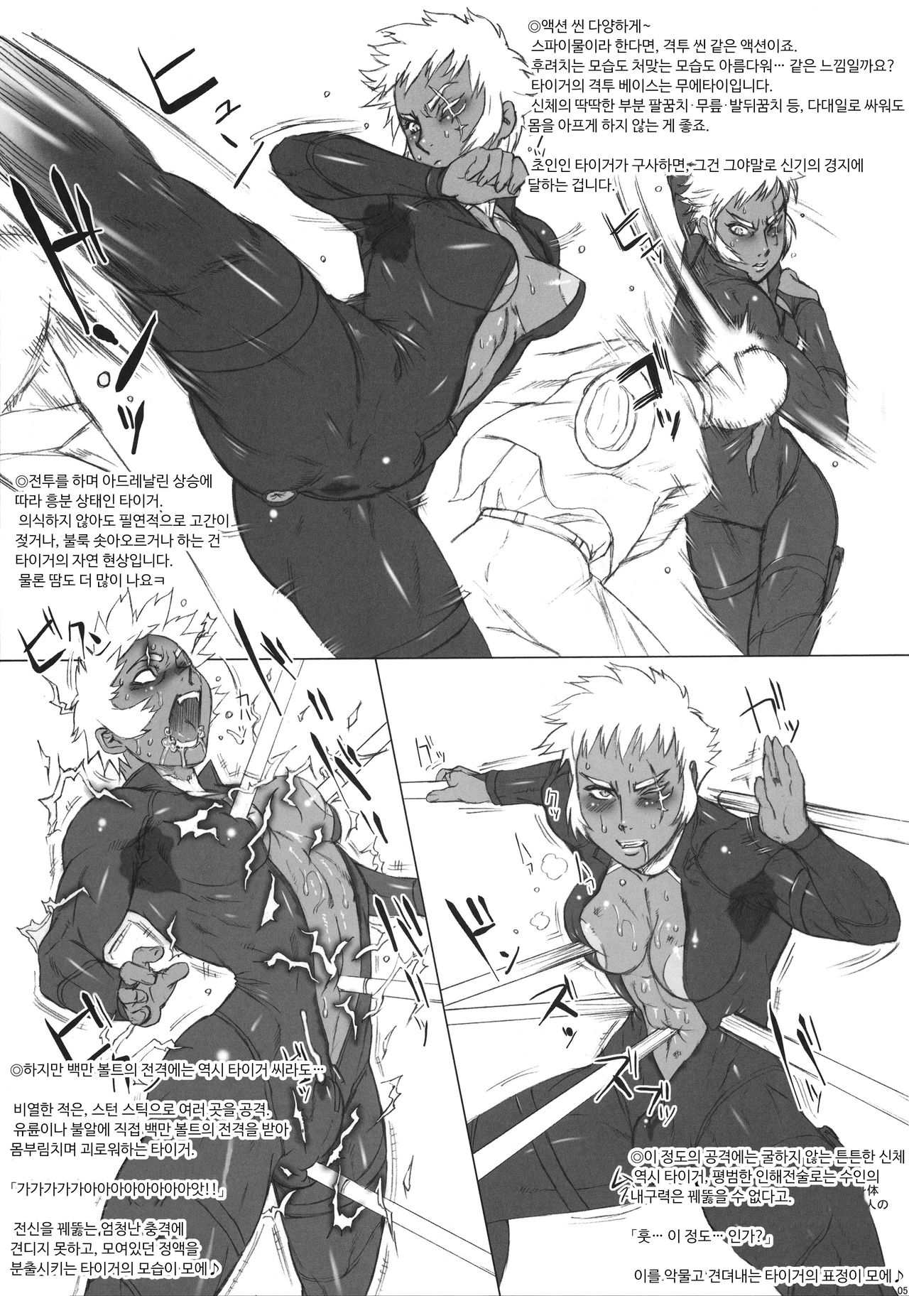NIPPON TIGER & RABBIT page 6 full