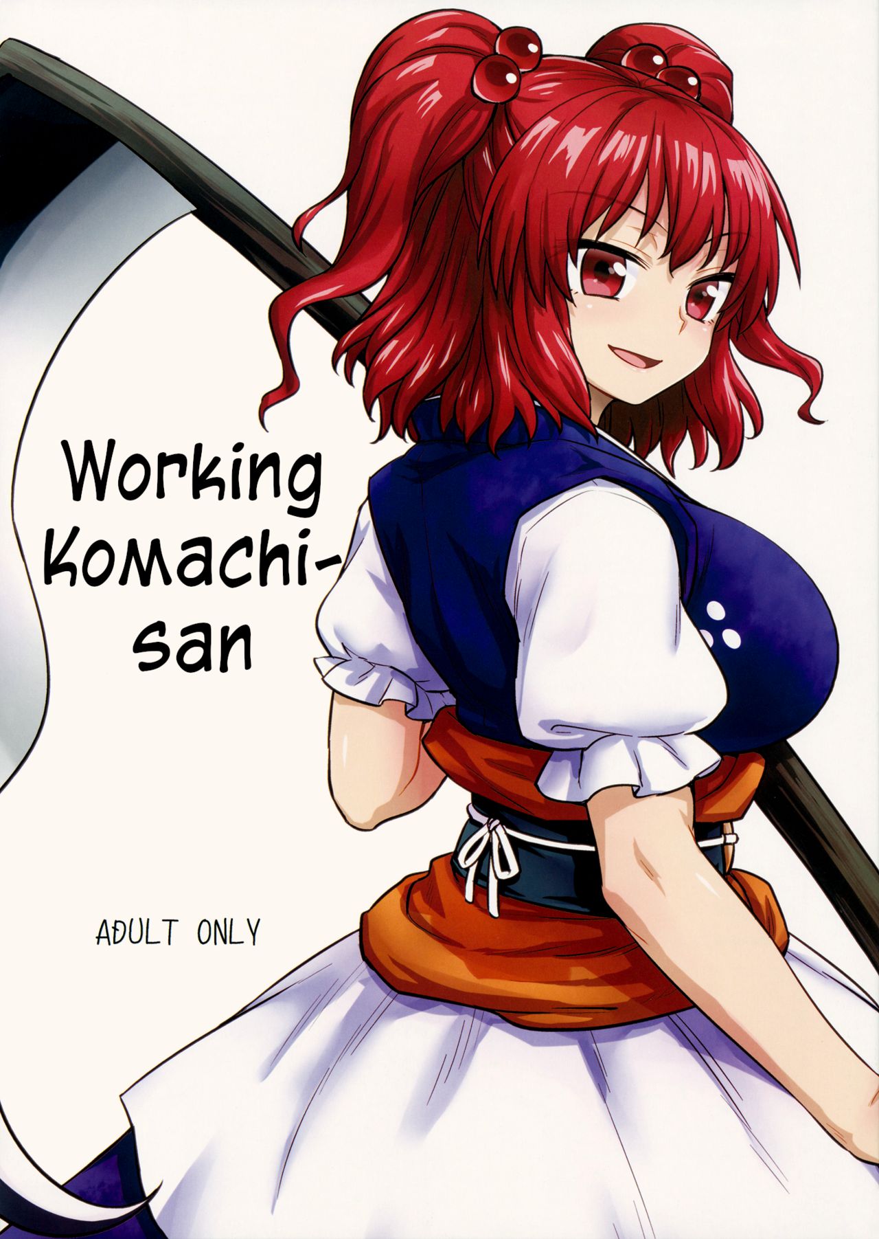 Hataraku Komachi-san | Working Komachi-San page 1 full