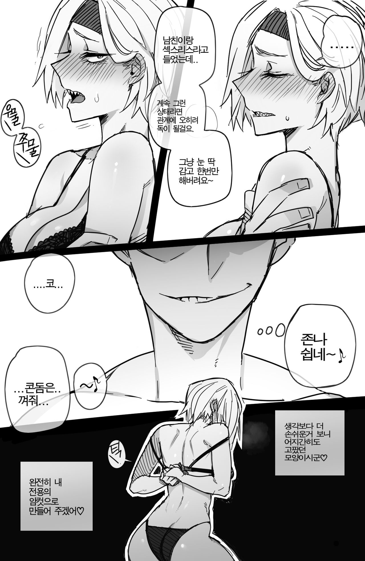 Miruko & Ryukyu page 9 full