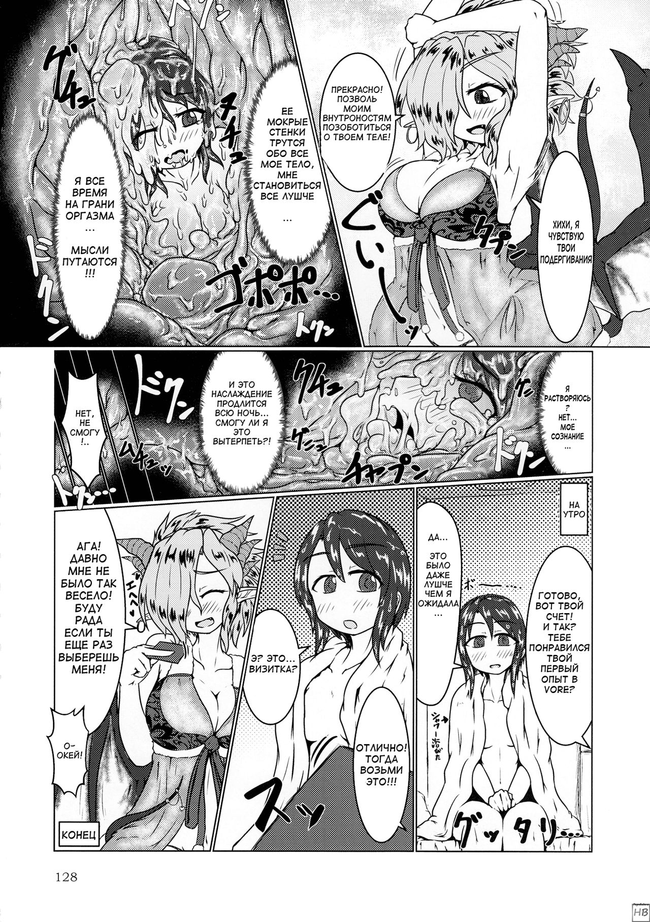 Pure Nomi Kiwami page 10 full