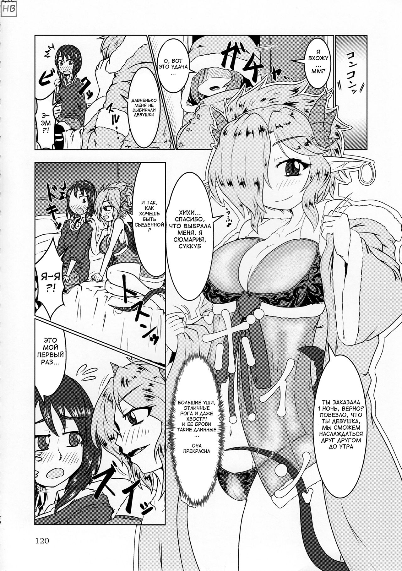 Pure Nomi Kiwami page 2 full