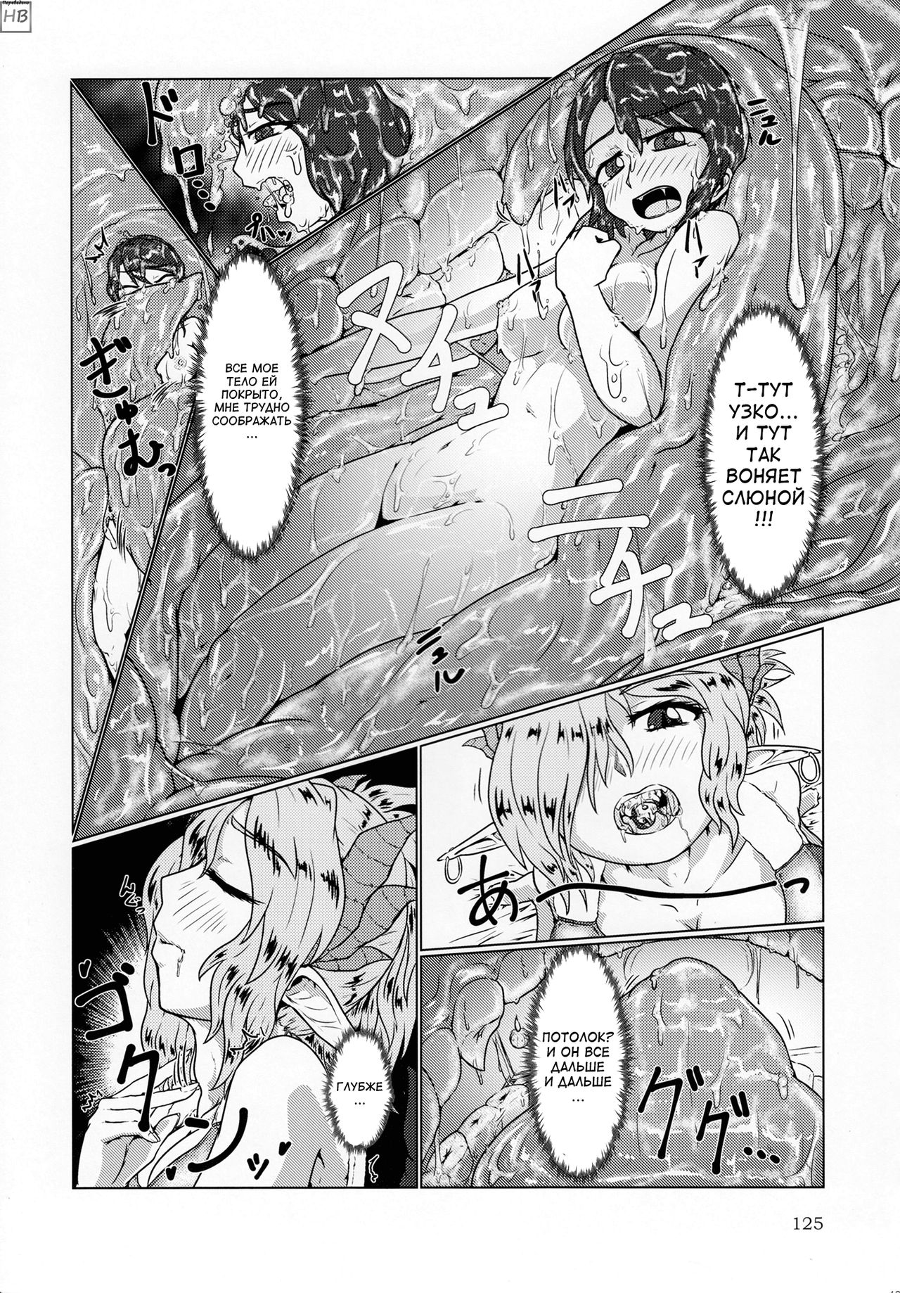Pure Nomi Kiwami page 7 full