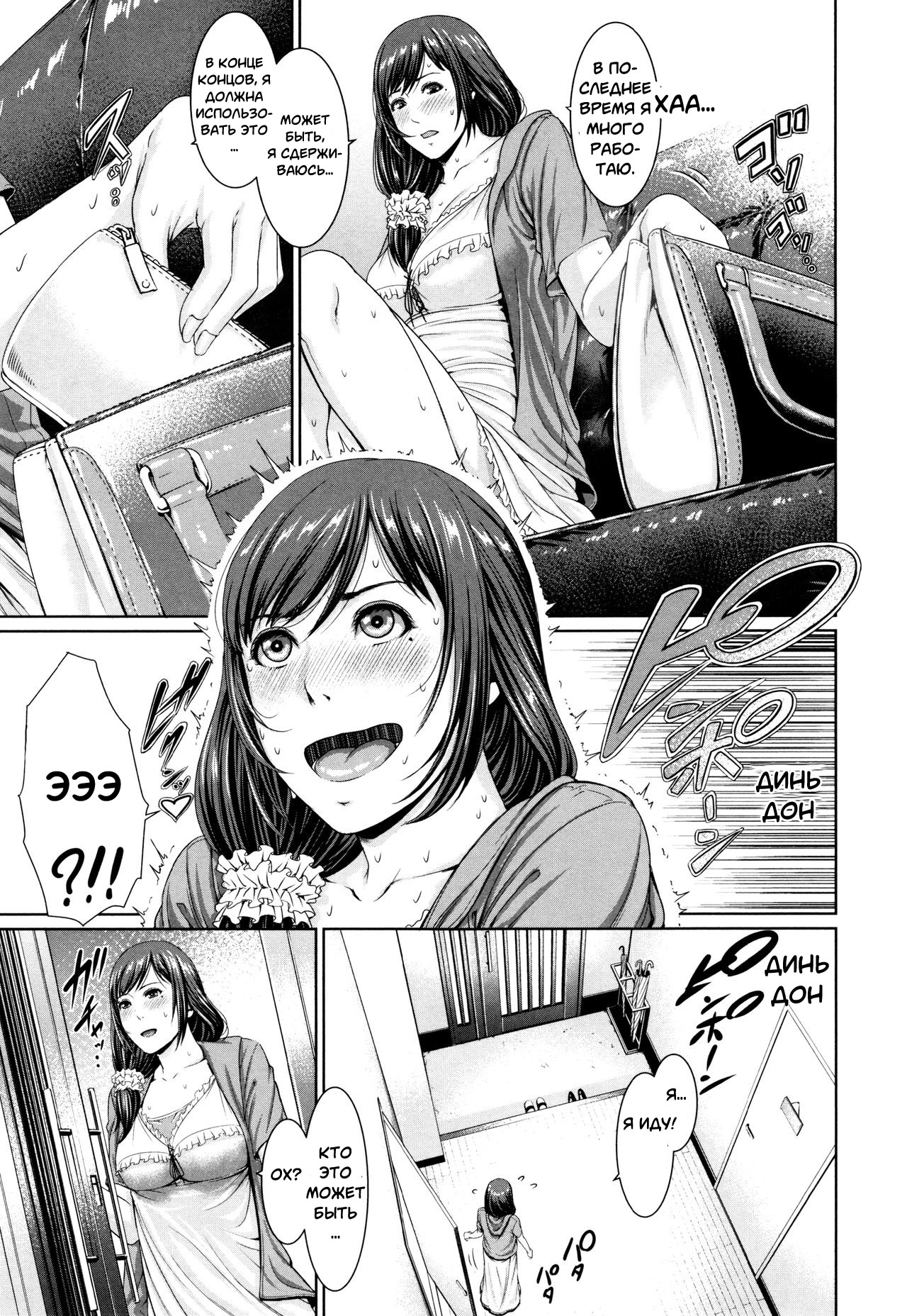 Mama Lesson page 3 full