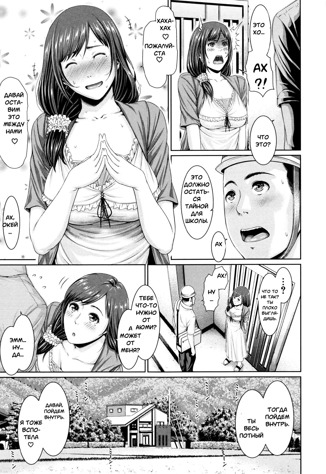 Mama Lesson page 5 full