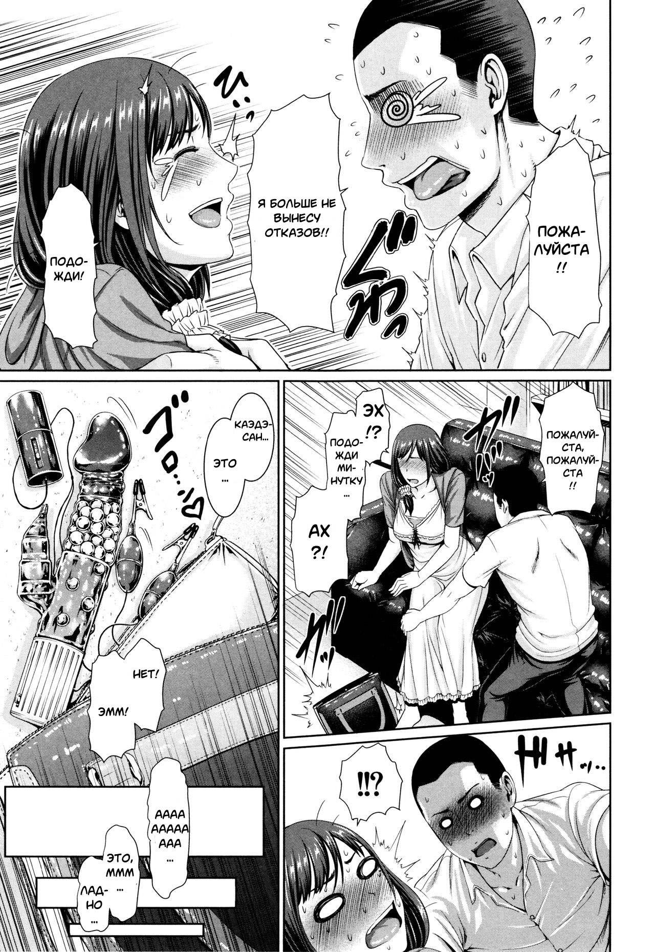 Mama Lesson page 9 full