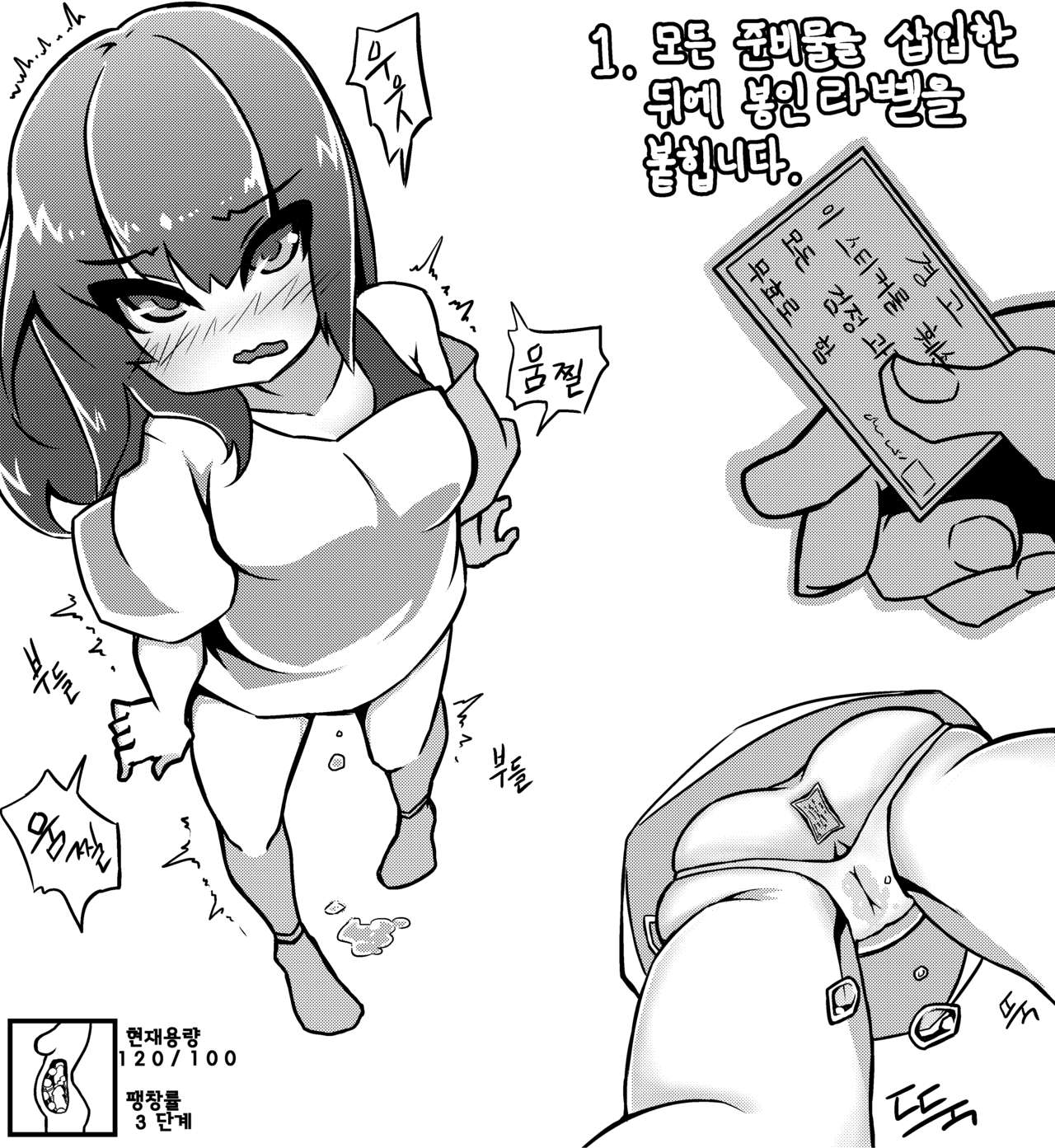 그녀를 수납공간으로 확장 시키는 훈련 page 4 full