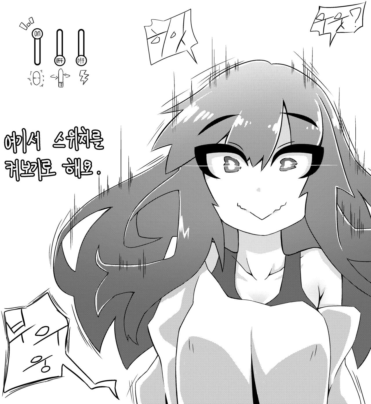 그녀를 수납공간으로 확장 시키는 훈련 page 7 full