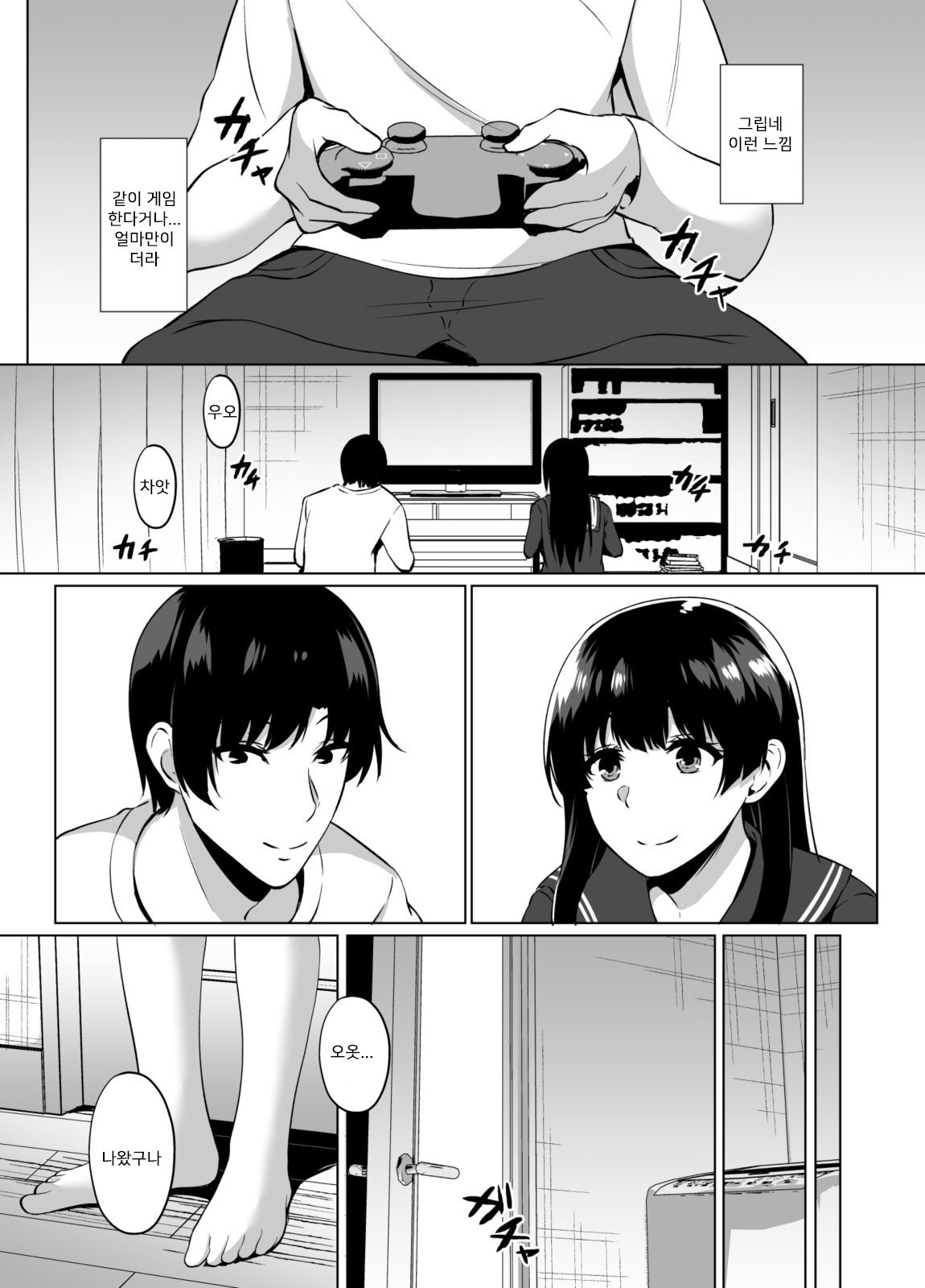 Iede Shoujo Hiroimashita page 6 full